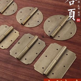 中式柜门合页可拆卸仿古柜子平开门荷叶五金活叶折叠明装黄铜合叶