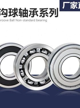 深沟球薄壁轴承6916 6917 6918 6919 6920 6922 6924 6926 6928RS