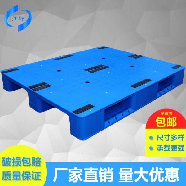 塑料托盘叉车仓库防潮板卡板塑胶垫仓板货物货架垫板1210平板川字,商业/办公家具,仓储货架,淘宝优惠券,粉丝福利购,淘宝优惠卷