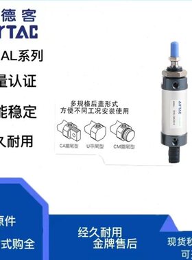 亚德客带磁缓冲气缸MAL20/25/32/40/50/63X75X100X225X250X500-S