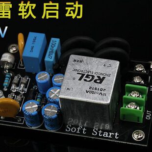 防雷220V电源软启动板 大功率100A大电流继电器