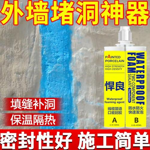 外墙堵洞神器高密度高发硬发泡胶室外用补洞防水速干填料剂堵漏剂