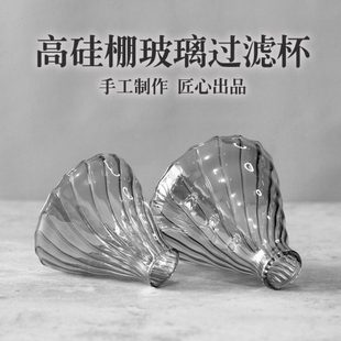 KE3C手冲咖啡过滤杯耐热手工玻璃黑陶瓷咖啡滤滴滤壶V6手