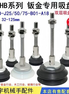 机械手吸盘工业金具支架ZPX-HB40/50/63/80/100/125重载型侧进气