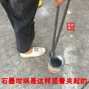 夹石墨坩埚钳圆口扁嘴广东钳铸造铁钳子熔铝化铜钳夹持钳手工夹钳