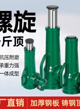 螺旋千斤顶机械式立顶齿轮手摇矮型国标重型3吨5吨20T50吨起重器