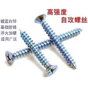 m4平头自攻螺丝十字沉头自攻丝螺丝钉木螺丝自攻钉固定木头高强度