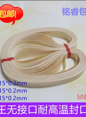 优质带王封口带SF150/1000 封口机耐高温热封带输送带750 770 810