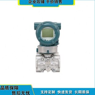 EJA530E横河压力变送器高精度EJA110A差压变送器带远传4-20ma信号