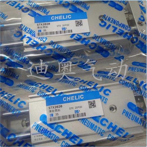 气立可双轴双杆滑台气缸STX20 STX25*10/20/30/40/50/75/100-ST2