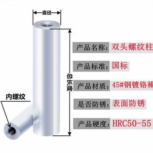 光轴加硬镀铬棒导柱两头螺纹导向轴高精度轴承活塞杆10/12/16/20