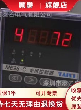 Kaitai 凯泰 ME96-C 专用控制器 TAIYI泰乙