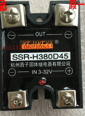 正宗KEJIKEYI杭州西子固体继电器 SSR-H380D45 固态继电器 45A