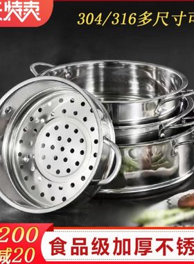 304/316不锈钢蒸屉蒸格花瓣老虎橙狮辅食锅16/18cm奶锅蒸笼蒸层
