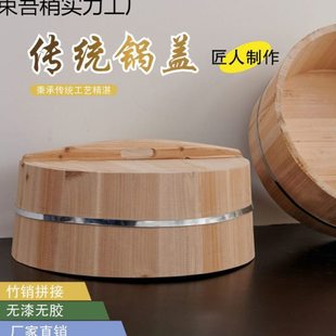 锅盖老式传统家用手工杉木加厚拱形锅盖盖实木盖子圆盖圆形加