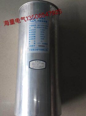 宁波高云BCMJ6 0.44-30-3系列自愈式电压并联电容器 圆柱形 三相