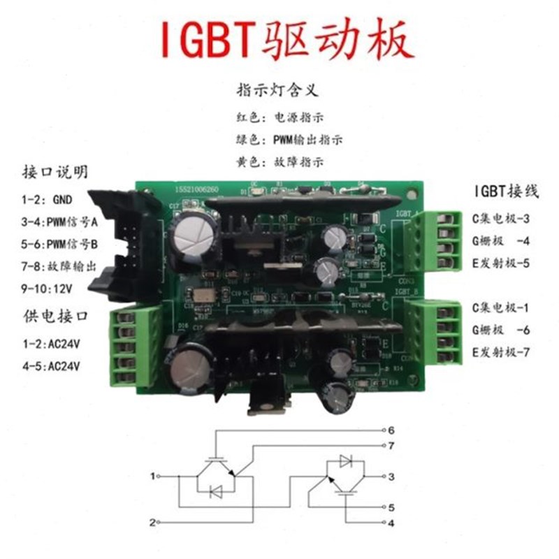 高频电源控制板电镀整流机驱动板大功率IGBT驱动m5796V2AL直流开