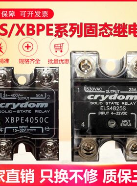快达CRYDOM固态继电器ELS4850S(ELS4875S,ELS4825S,ELS4810S)