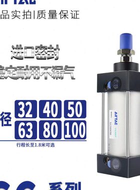 原装亚德客标准拉杆气缸SC32/40/50/63/80/100X25X50X100X150X200