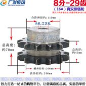 8分29齿 16A29T 适用1寸双排链条使用 1寸真双排链轮 节距 25.40