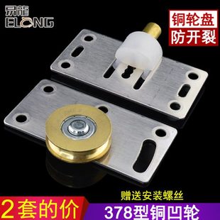 378型衣柜滑轮移门不锈钢铜凹轮推拉趟门滚轮衣橱柜轮子轱辘配件
