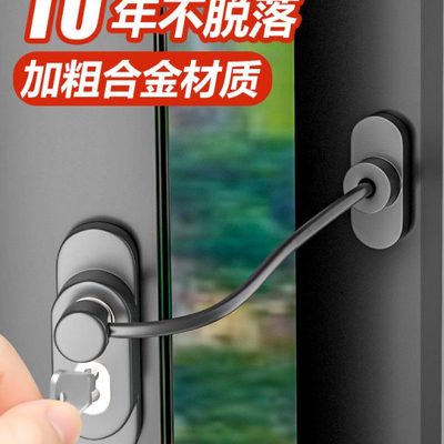 窗户安全锁扣儿童防护防盗限位器平开玻璃门窗铝合金推拉纱窗锁扣
