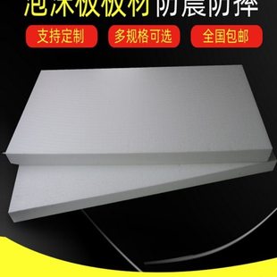 泡沫板颗粒泡沫实心体实心填充颗粒包装泡沫高密度超硬雕刻泡沫块