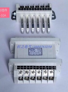 杭之电气低压开关柜抽屉柜用二次插件JCF8-10A型JCF7-10A插头