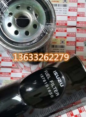 1876101650五十铃新款油水分离滤清器 1-87610165-0柴油滤芯柴滤