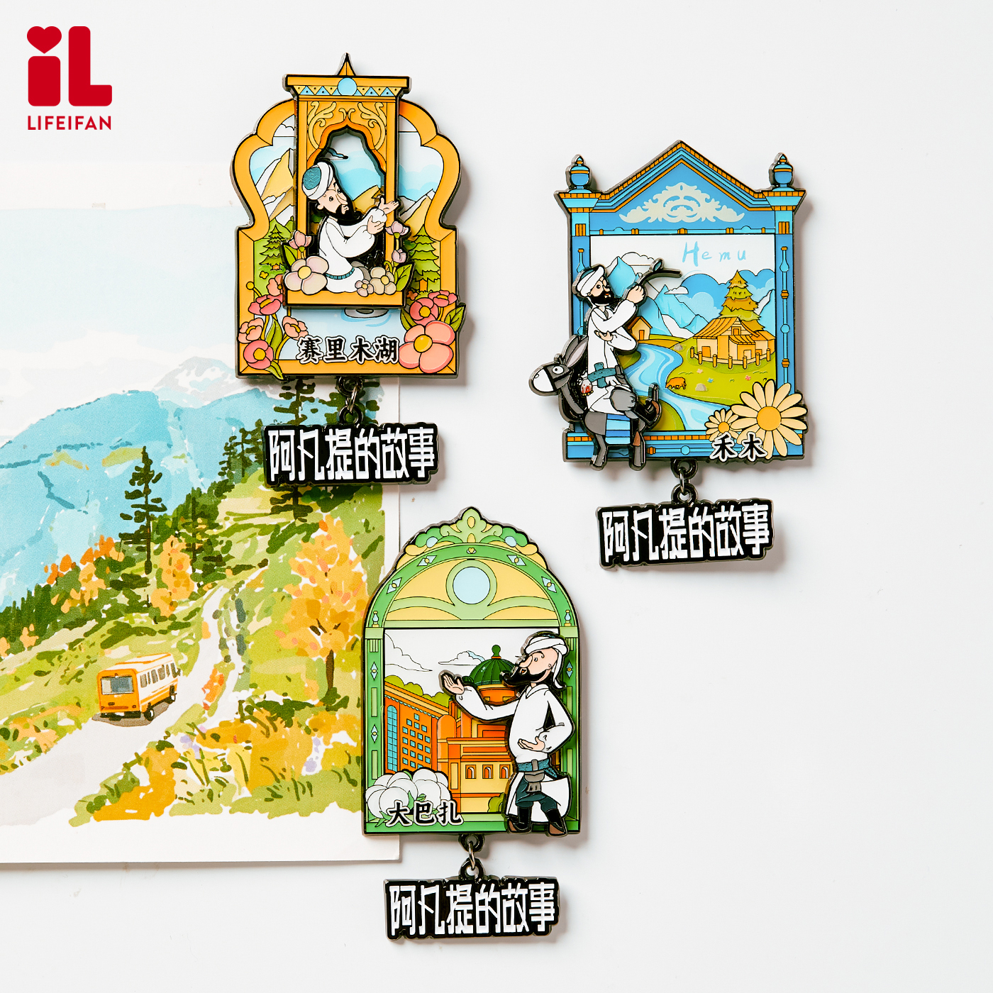 阿凡提的故事西域绮旅系列烤漆彩印金属冰箱贴禾木赛里木湖大巴扎