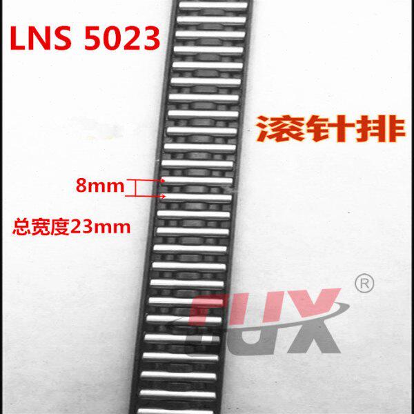 5mm滚针直径/平排滚针/长排滚针/滚针磨床导轨LNS5023滚针排5024