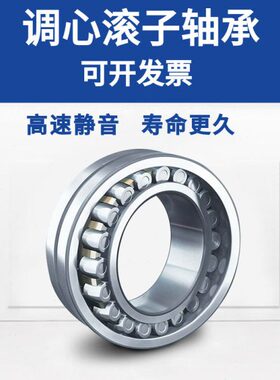 双列调心滚子轴承精密21318 21319 21320 21322CA/CC/W33 CA CDE4