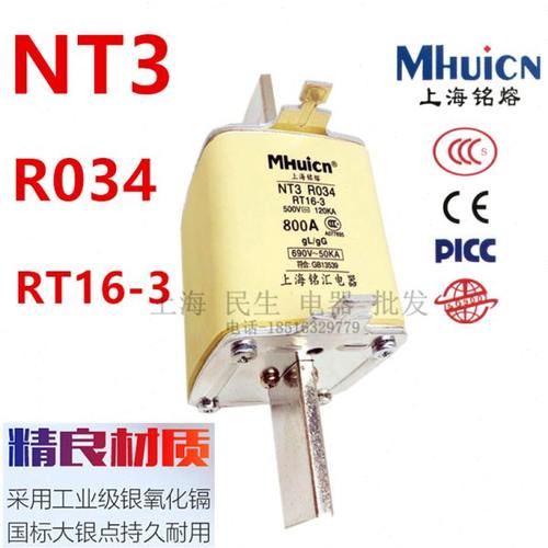 上海铭熔熔断器NT3 RT20-3 315A400A630A陶瓷保险丝保护器RT16-3