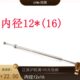 模具司筒65Mn推管顶杆顶管空心顶针内针12外径16