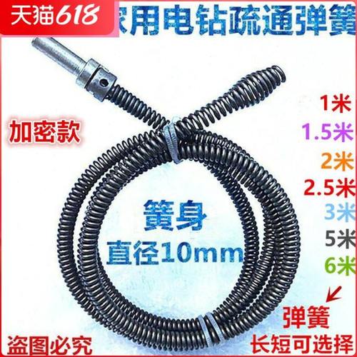 家家通电钻疏通弹簧下水道弹簧堵塞疏通管道疏通器疏通机软轴配件