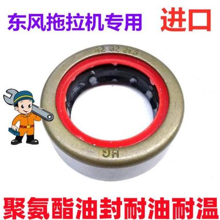 雷沃欧豹M1304拖拉机配件 35*47*14 前驱半轴油封