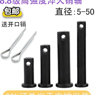 8.8级高强度销轴圆柱带孔插销销子大全平头销钉链条销轴gb882工厂