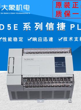 信捷以太网口PLC XD5E-24T-E XDME-30T4 48R/T6 60T6/T4/60T10/R