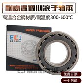 FT22238CC W33ECJ德国耐高温双列调心滚子轴承内径190外径340宽92