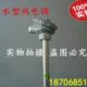 WZP 130不锈钢热电偶 测温棒 WRN 传感器 退火炉测温热电偶