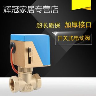 电磁阀6分15DN20 VA7010 8503中央空调风机盘管电动二通阀三通