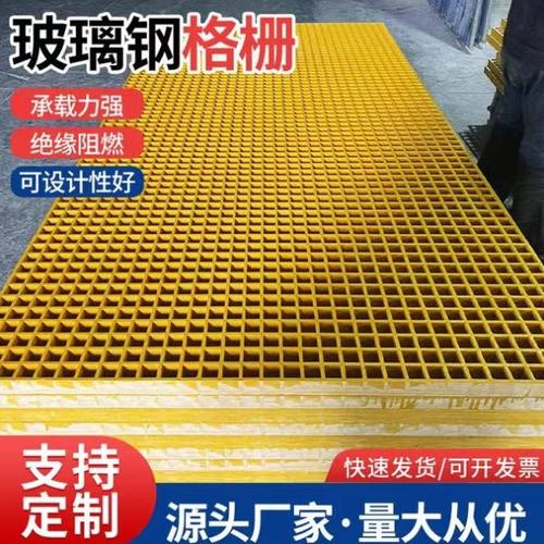 玻璃钢洗车房格栅排水盖板光伏检修通道走道网格板市政绿化树篦子