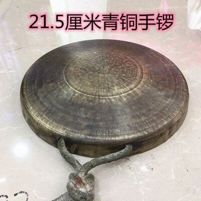 青铜手锣 青铜喉音锣 川戏锣 戏剧锣 21.5厘米青铜手锣 道士锣
