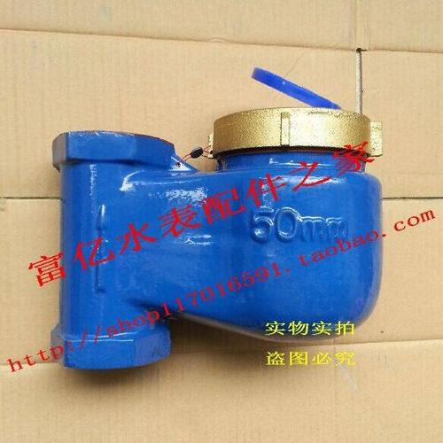 数字内丝立式冷水表旋翼式内螺纹立式工业自来水表DN50 65 80 100