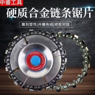 角磨机链条锯片多功能万用锯盘刨子磨光雕刻4寸切割开槽打磨塑形