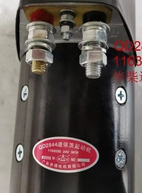 QD2844起动机马达道依茨01163556起动机道依茨413起动机马达