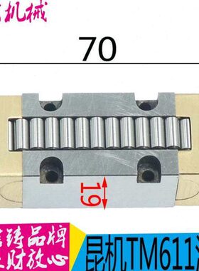 机床配件镗床滑块HJG-K14044L 昆机TX611C镗床滑块昆机TX6113镗床