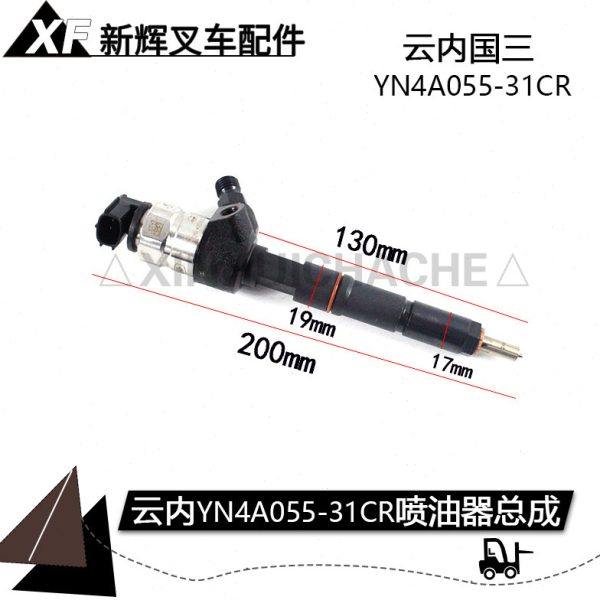 叉车喷油器 云内YN4A055-31CR发动机喷油嘴 合力龙工3-3.5吨国三
