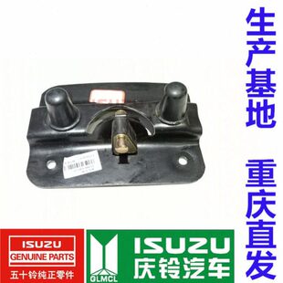 五十铃配件 庆铃竞技者 备胎锁 备胎架锁座 锁体 锁机 庆铃原厂