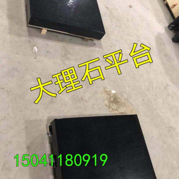 00级校准大理石平台检查平台花岗岩构件底座立柱方尺三角尺条平尺
